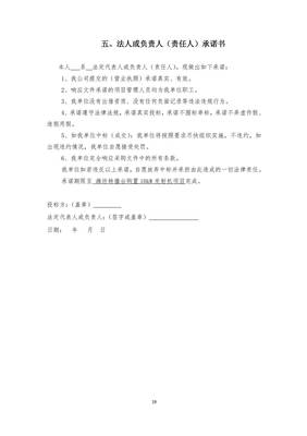 竞争性谈判文件公示 透明、公正的采购流程指南