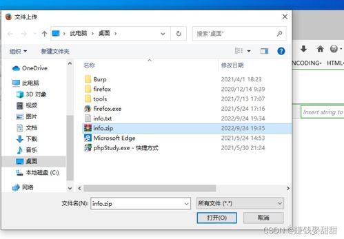 文件包含漏洞 实例