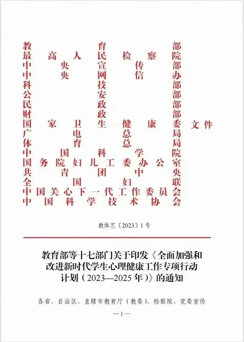 教育部等十七部委联合发文 新时代教育改革的系统部署