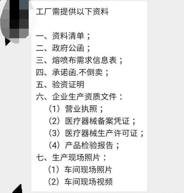 疯狂熔喷布“众生相” 口罩厂断供、倒爷多过采购商、黑作坊“加班加点”
